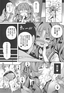 Page 4 of Sugoi Koto Shichau - preview thumbnail