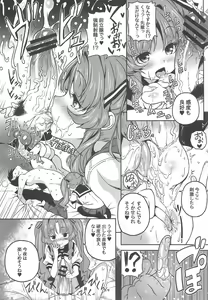 Page 8 of Sugoi Koto Shichau - preview thumbnail