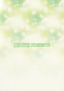 Page 18 of Sumiyaki!! - preview thumbnail