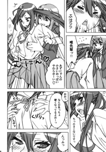 Page 7 of Sumiyaki!! - preview thumbnail