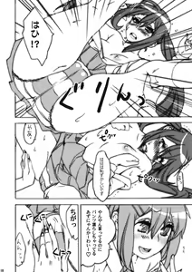 Page 9 of Sumiyaki!! - preview thumbnail