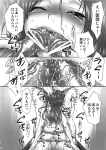 Page 23 of Kaihime Muzan - preview thumbnail