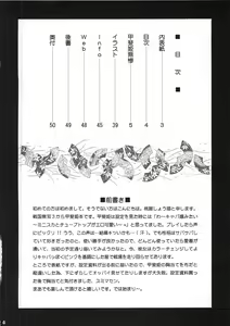Page 3 of Kaihime Muzan - preview thumbnail