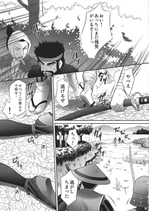 Page 34 of Kaihime Muzan - preview thumbnail