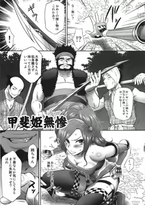 Page 6 of Kaihime Muzan - preview thumbnail
