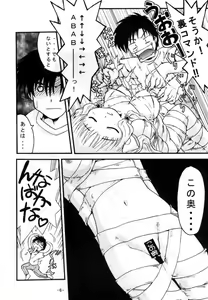 Page 5 of Chobi ☆ Ichigoten - preview thumbnail
