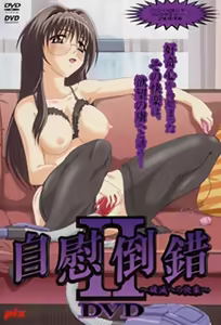 Jii Tousaku 2 — hentai manga cover on Fhentai