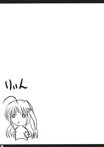 Page 30 of Feel the Wind -The Second raid!!- - preview thumbnail