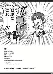 Page 33 of Feel the Wind -The Second raid!!- - preview thumbnail