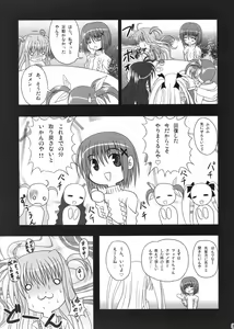 Page 6 of Feel the Wind -The Second raid!!- - preview thumbnail