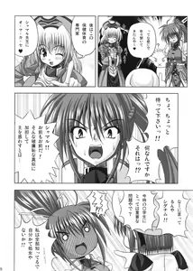 Page 7 of Feel the Wind -The Second raid!!- - preview thumbnail
