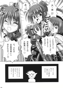 Page 8 of Feel the Wind -The Second raid!!- - preview thumbnail