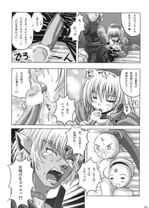 Page 9 of Feel the Wind -The Second raid!!- - preview thumbnail