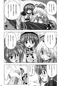 Page 10 of Feel the Wind -The Second raid!!- - preview thumbnail