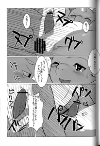Page 33 of Ko Draco Onoko 2 - preview thumbnail