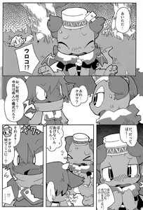 Page 8 of Ko Draco Onoko 2 - preview thumbnail