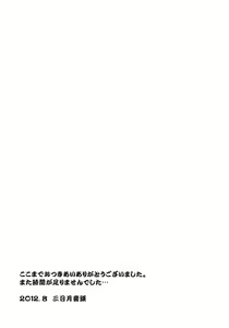 Page 17 of Tatoeba Konna Sanae-san - preview thumbnail
