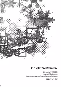 Page 18 of Tatoeba Konna Sanae-san - preview thumbnail