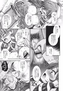 Page 7 of Tatoeba Konna Sanae-san - preview thumbnail