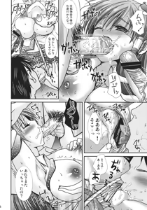 Page 8 of Tatoeba Konna Sanae-san - preview thumbnail