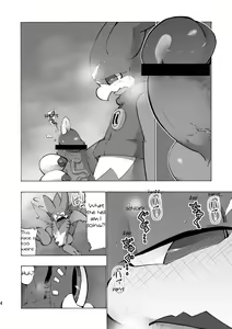 Page 3 of Digital Hazard - preview thumbnail