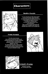 Page 3 of Trouble 1 (decensored) - preview thumbnail