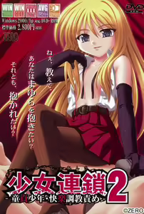 Shoujo Rensa 2 ～Doutei Shounen Kairaku Choukyou Zeme～ — hentai manga cover on Fhentai