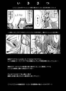 Page 3 of Woyasuminasai - preview thumbnail