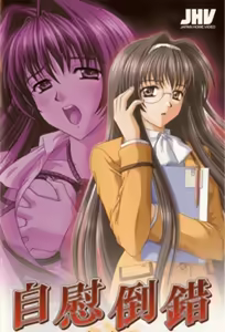 Jii Tousaku 1 — hentai manga cover on Fhentai