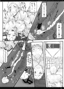 Page 13 of Mahou Shoujo 3.0 - preview thumbnail