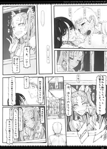 Page 15 of Mahou Shoujo 3.0 - preview thumbnail