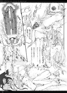 Page 18 of Mahou Shoujo 3.0 - preview thumbnail