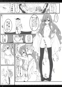 Page 26 of Mahou Shoujo 3.0 - preview thumbnail