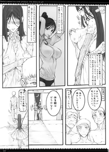Page 6 of Mahou Shoujo 3.0 - preview thumbnail