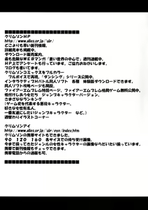 Page 3 of Onna Kaizoku Haiboku Soushuuhen - preview thumbnail