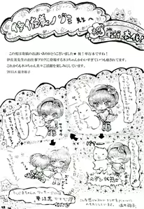 Page 176 of Ushijima Iiniku - preview thumbnail