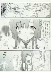 Page 3 of Sugoku Amai Onegai - preview thumbnail