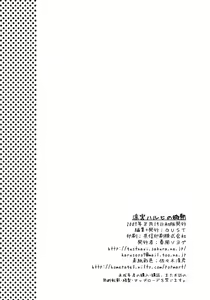 Page 19 of Suzumiya Haruhi no Binetsu - preview thumbnail