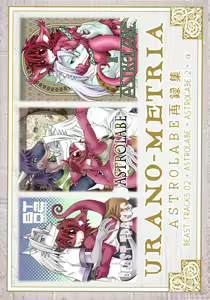Page 4 of Urano-Metria - preview thumbnail