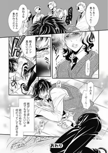 Page 176 of Bishoujo Kakumei KIWAME Road 2012-06 Vol. 1 - preview thumbnail