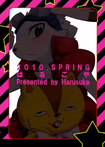 Page 2 of Usagi no Tenteki, Risu no Kamo - preview thumbnail