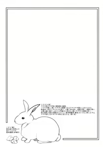 Page 3 of Usagi no Okusuriyasan - preview thumbnail