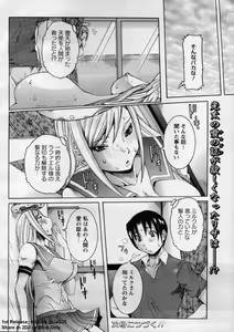 Page 56 of ANGEL Club 2009-07 - preview thumbnail