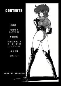 Page 3 of Mon-Mon Land X - preview thumbnail