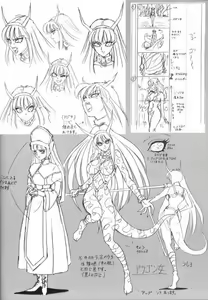 Page 33 of Mon-Mon Land X - preview thumbnail