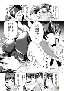 Page 56 of Akuochi Anthology Comics Vol.1 - preview thumbnail
