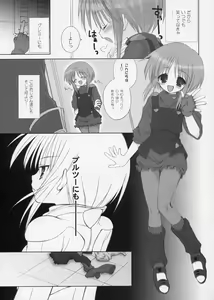Page 18 of Elpeo-Ple Prelude - preview thumbnail
