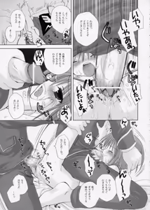 Page 8 of Elpeo-Ple Prelude - preview thumbnail