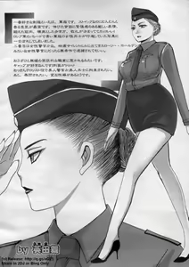 Page 422 of ANGEL Club 2009-08 - preview thumbnail