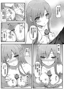 Page 11 of Sugoku Amai Onegai - preview thumbnail